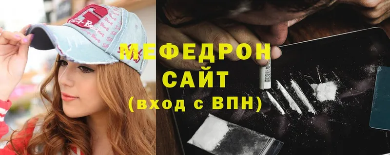 МЕФ mephedrone  Пыталово 