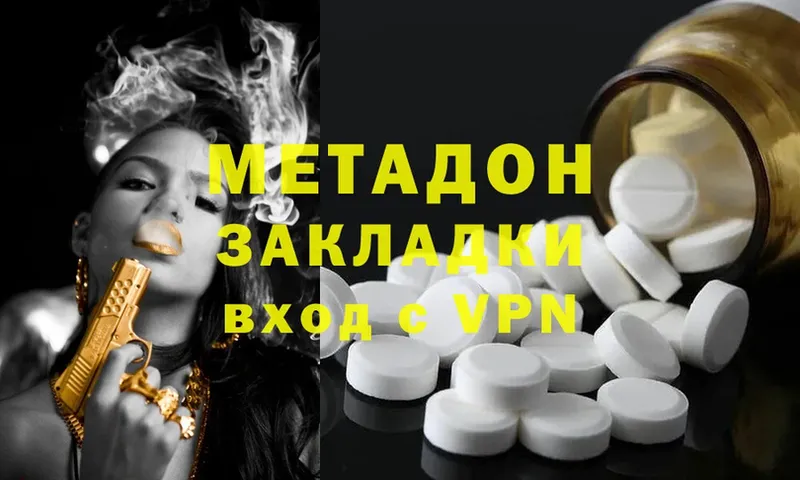 Метадон methadone  kraken tor  Пыталово 