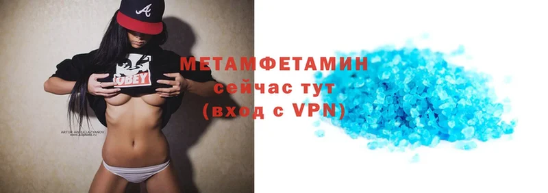 Метамфетамин Methamphetamine  Пыталово 